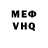 Меф VHQ Suna Yakupoglu
