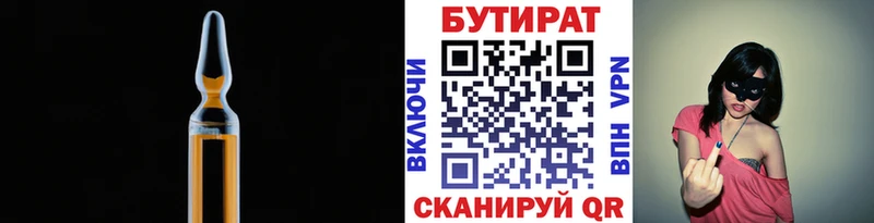 Купить закладки  Железногорск-Илимский  Бутират BDO 33% 