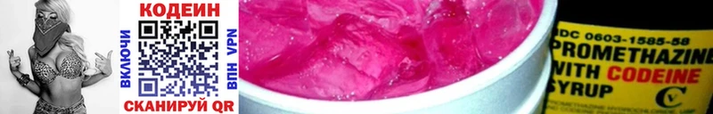 Codein Purple Drank  Купить закладки  Железногорск-Илимский 