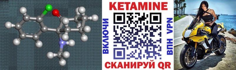 Кетамин VHQ  Купить  Железногорск-Илимский 