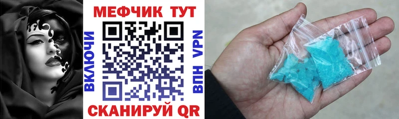 Купить где  Железногорск-Илимский  МЕФ кристаллы 